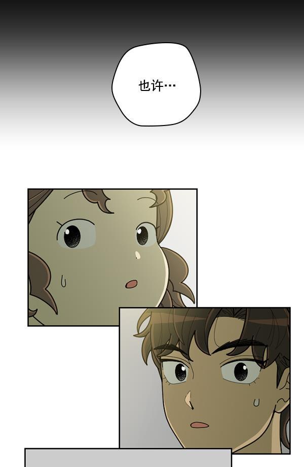 种植部神秘日志韩漫全集-[第45话] 各种各样的谜团（1）无删减无遮挡章节图片 