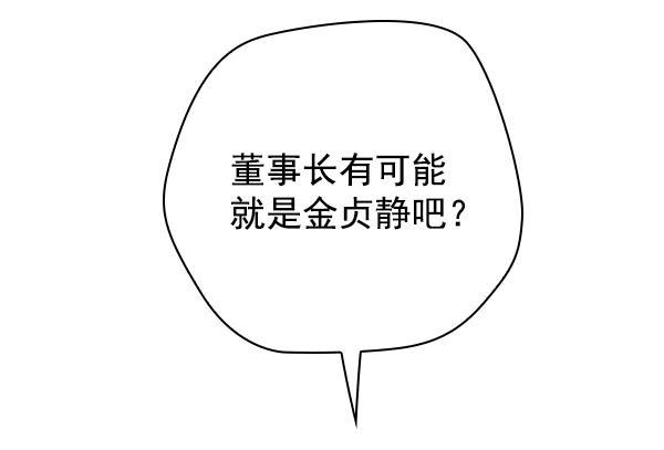 种植部神秘日志韩漫全集-[第45话] 各种各样的谜团（1）无删减无遮挡章节图片 
