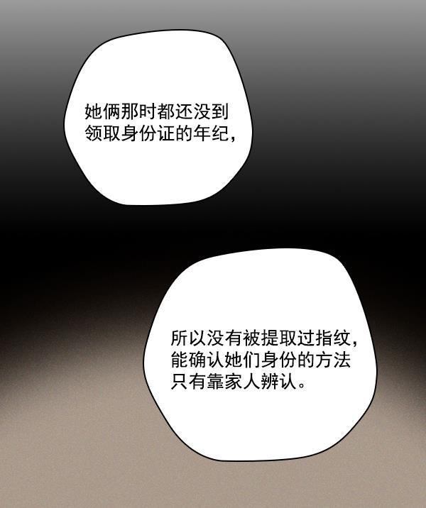 种植部神秘日志韩漫全集-[第45话] 各种各样的谜团（1）无删减无遮挡章节图片 