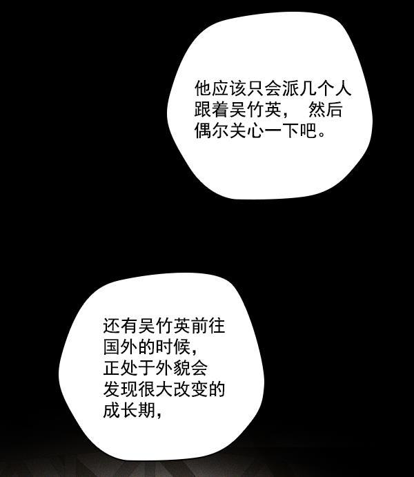 种植部神秘日志韩漫全集-[第45话] 各种各样的谜团（1）无删减无遮挡章节图片 
