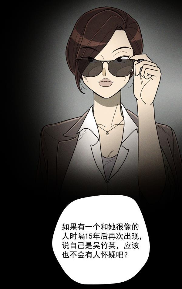种植部神秘日志韩漫全集-[第45话] 各种各样的谜团（1）无删减无遮挡章节图片 