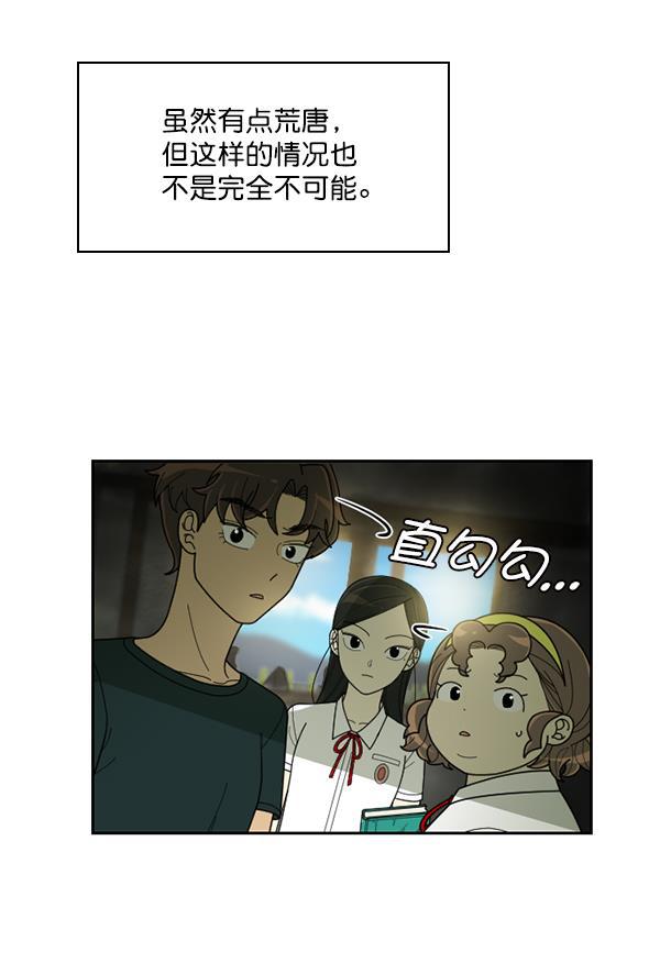 种植部神秘日志韩漫全集-[第45话] 各种各样的谜团（1）无删减无遮挡章节图片 