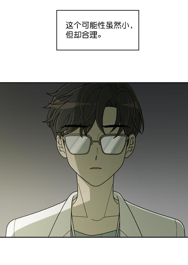 种植部神秘日志韩漫全集-[第45话] 各种各样的谜团（1）无删减无遮挡章节图片 