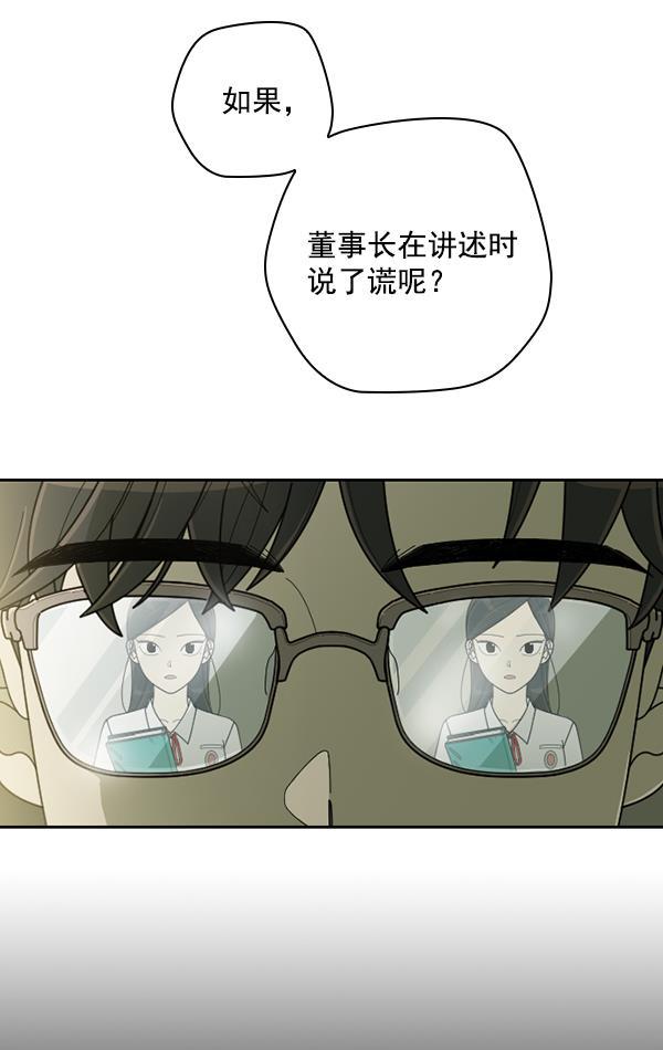 种植部神秘日志韩漫全集-[第45话] 各种各样的谜团（1）无删减无遮挡章节图片 