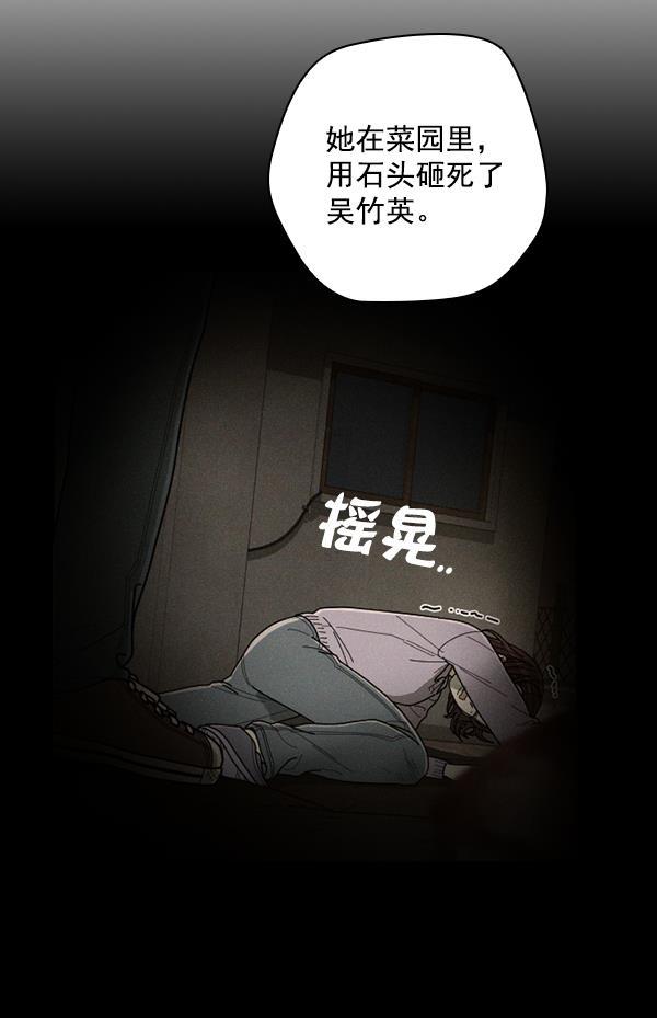 种植部神秘日志韩漫全集-[第45话] 各种各样的谜团（1）无删减无遮挡章节图片 
