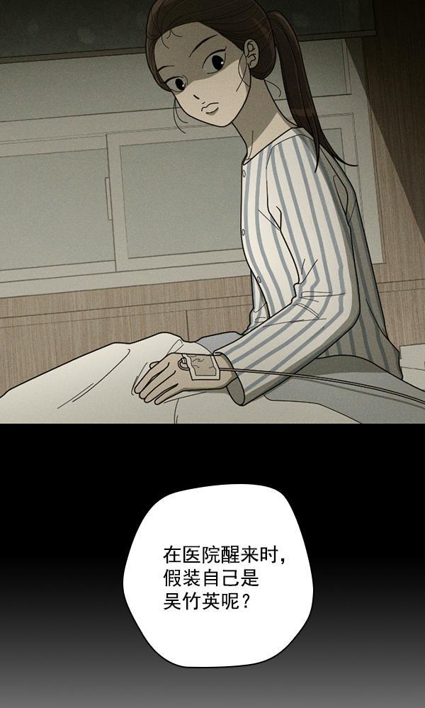 种植部神秘日志韩漫全集-[第45话] 各种各样的谜团（1）无删减无遮挡章节图片 