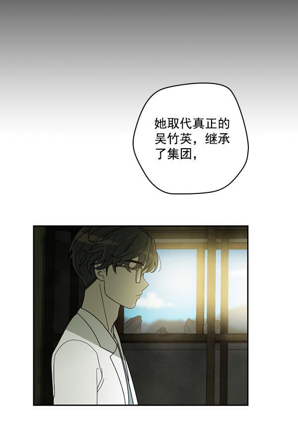 种植部神秘日志韩漫全集-[第45话] 各种各样的谜团（1）无删减无遮挡章节图片 