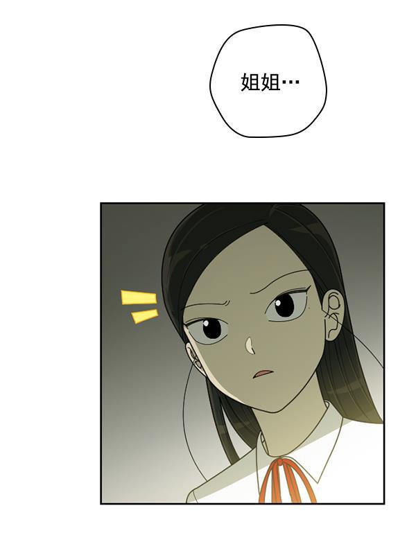种植部神秘日志韩漫全集-[第45话] 各种各样的谜团（1）无删减无遮挡章节图片 