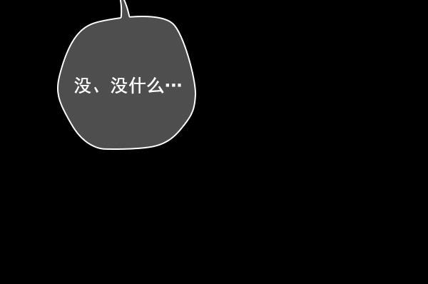 种植部神秘日志韩漫全集-[第45话] 各种各样的谜团（1）无删减无遮挡章节图片 