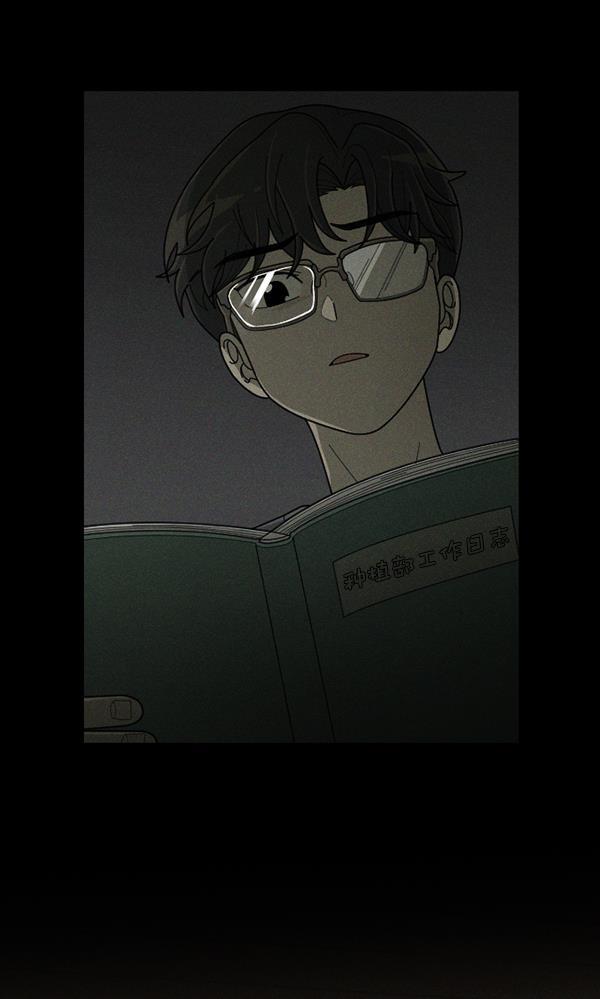 种植部神秘日志韩漫全集-[第45话] 各种各样的谜团（1）无删减无遮挡章节图片 