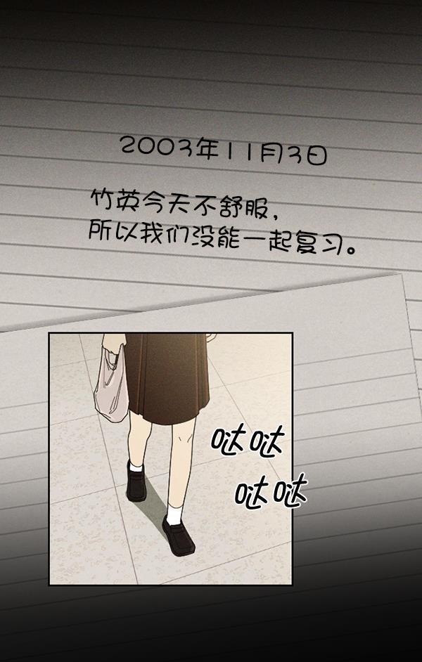 种植部神秘日志韩漫全集-[第45话] 各种各样的谜团（1）无删减无遮挡章节图片 
