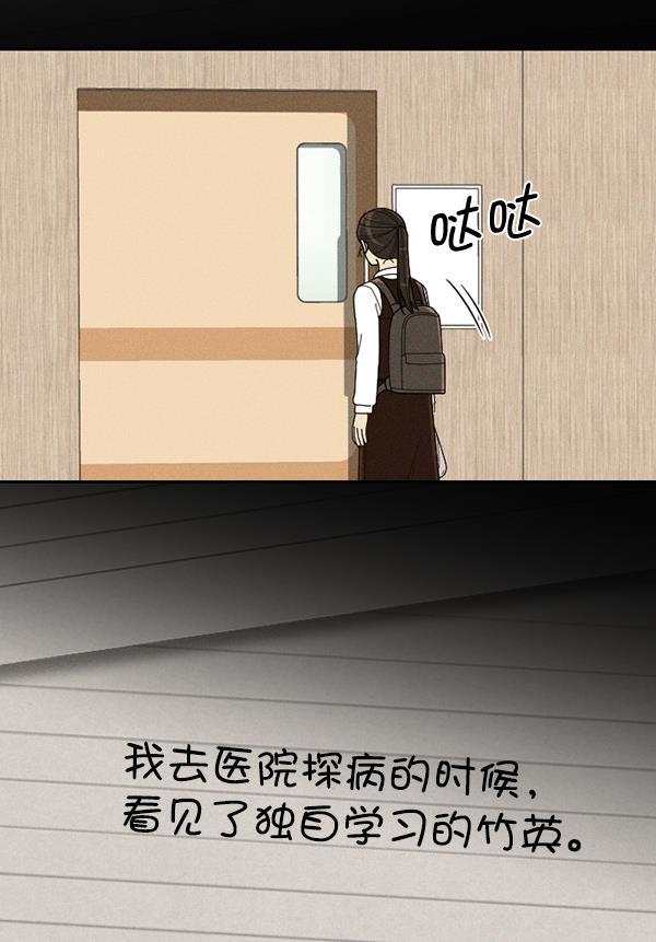 种植部神秘日志韩漫全集-[第45话] 各种各样的谜团（1）无删减无遮挡章节图片 