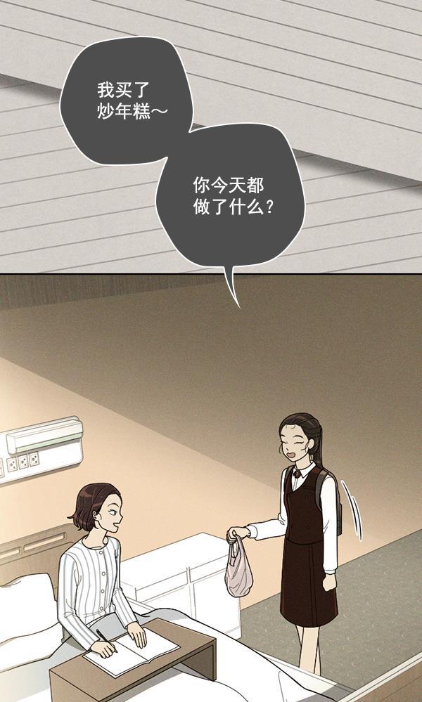 种植部神秘日志韩漫全集-[第45话] 各种各样的谜团（1）无删减无遮挡章节图片 