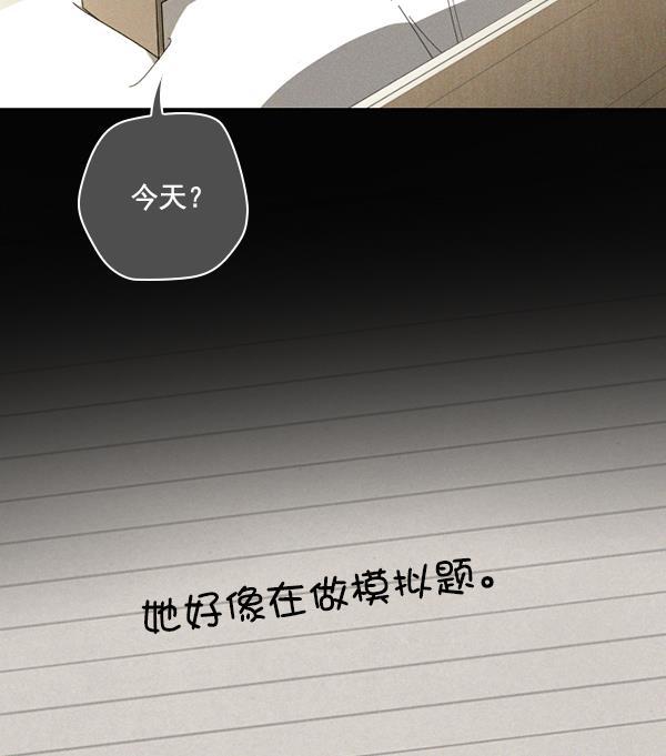 种植部神秘日志韩漫全集-[第45话] 各种各样的谜团（1）无删减无遮挡章节图片 