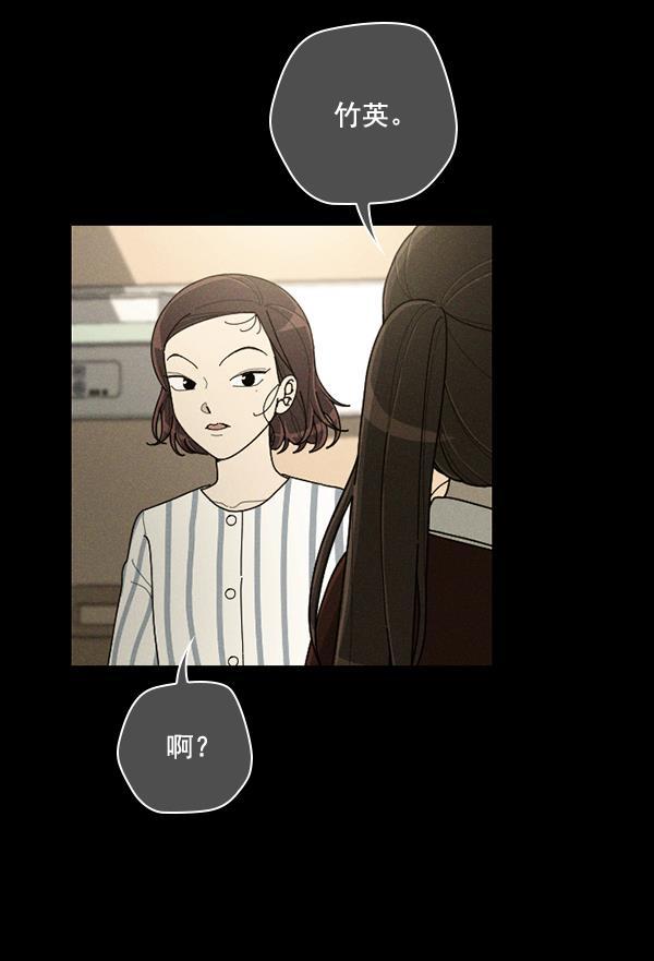 种植部神秘日志韩漫全集-[第45话] 各种各样的谜团（1）无删减无遮挡章节图片 