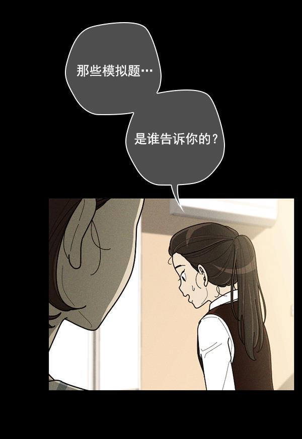 种植部神秘日志韩漫全集-[第45话] 各种各样的谜团（1）无删减无遮挡章节图片 