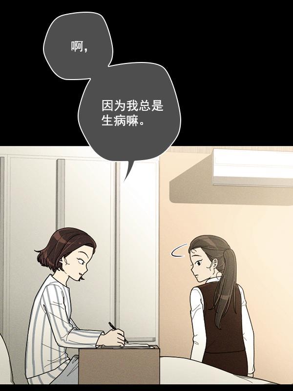 种植部神秘日志韩漫全集-[第45话] 各种各样的谜团（1）无删减无遮挡章节图片 