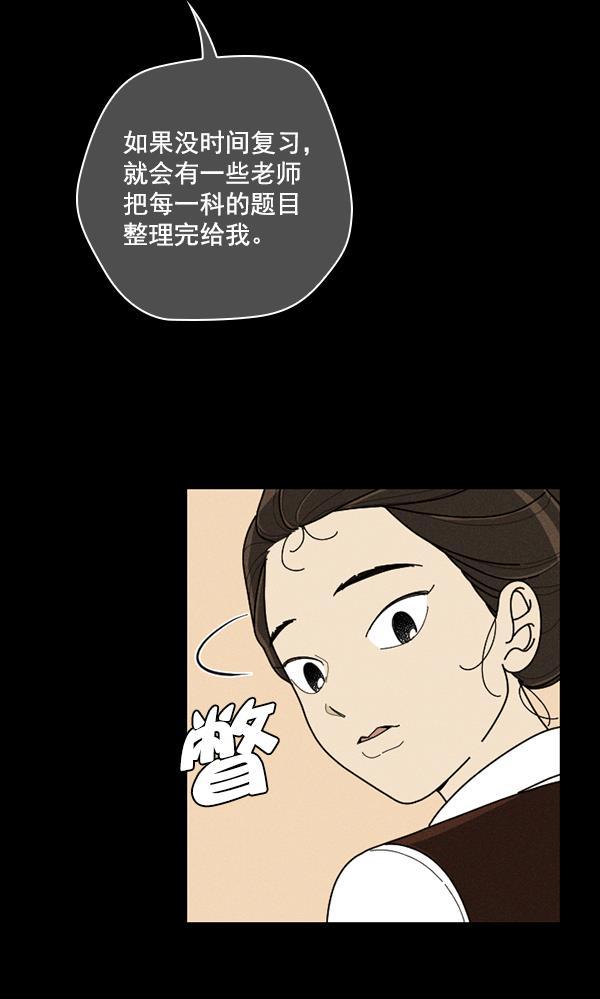 种植部神秘日志韩漫全集-[第45话] 各种各样的谜团（1）无删减无遮挡章节图片 