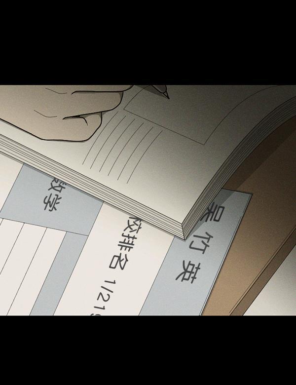 种植部神秘日志韩漫全集-[第45话] 各种各样的谜团（1）无删减无遮挡章节图片 