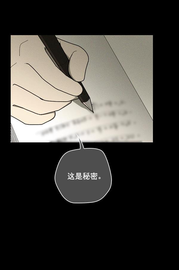种植部神秘日志韩漫全集-[第45话] 各种各样的谜团（1）无删减无遮挡章节图片 