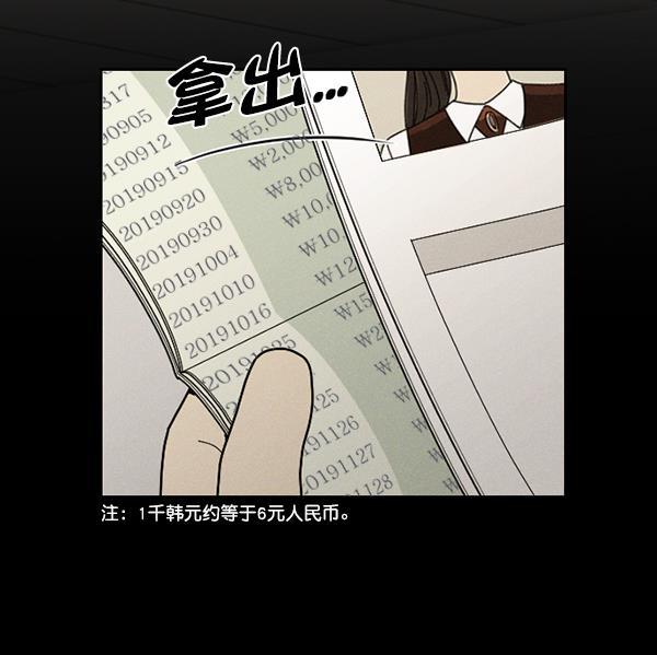 种植部神秘日志韩漫全集-[第45话] 各种各样的谜团（1）无删减无遮挡章节图片 