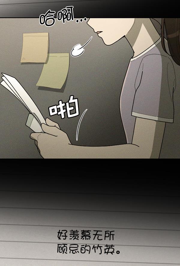 种植部神秘日志韩漫全集-[第45话] 各种各样的谜团（1）无删减无遮挡章节图片 