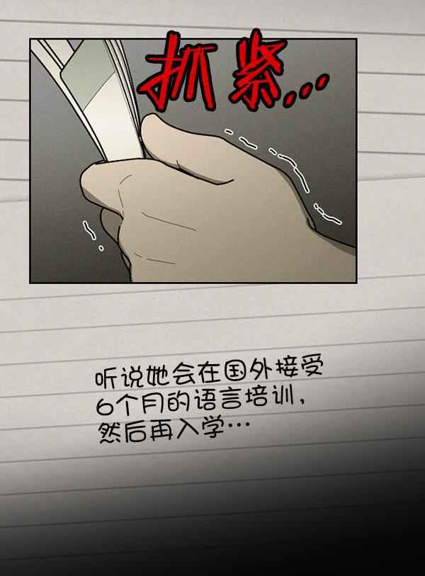 种植部神秘日志韩漫全集-[第45话] 各种各样的谜团（1）无删减无遮挡章节图片 