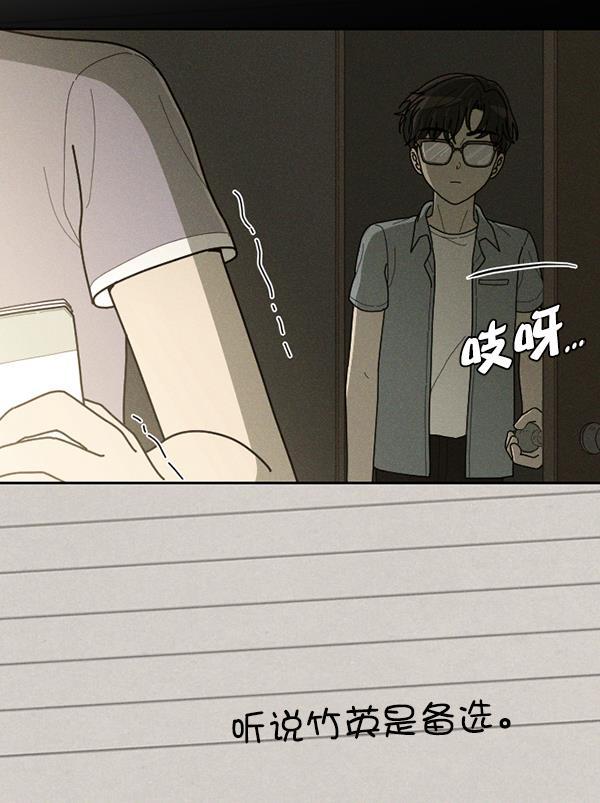 种植部神秘日志韩漫全集-[第45话] 各种各样的谜团（1）无删减无遮挡章节图片 