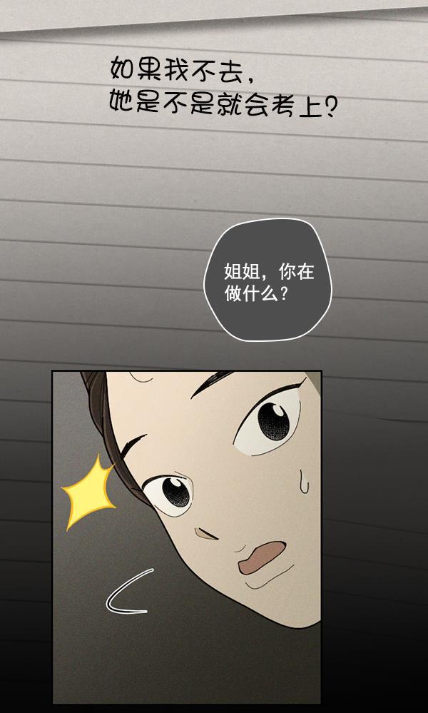 种植部神秘日志韩漫全集-[第45话] 各种各样的谜团（1）无删减无遮挡章节图片 