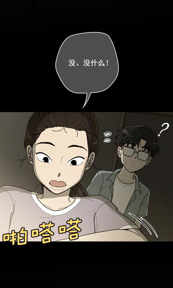 种植部神秘日志韩漫全集-[第45话] 各种各样的谜团（1）无删减无遮挡章节图片 