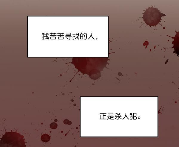 种植部神秘日志韩漫全集-[第45话] 各种各样的谜团（1）无删减无遮挡章节图片 
