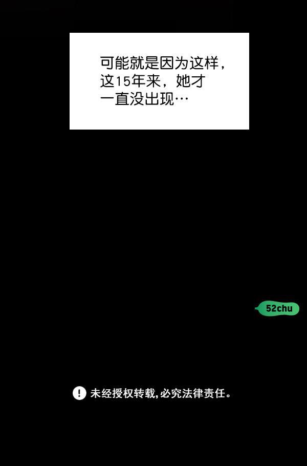 种植部神秘日志韩漫全集-[第45话] 各种各样的谜团（1）无删减无遮挡章节图片 