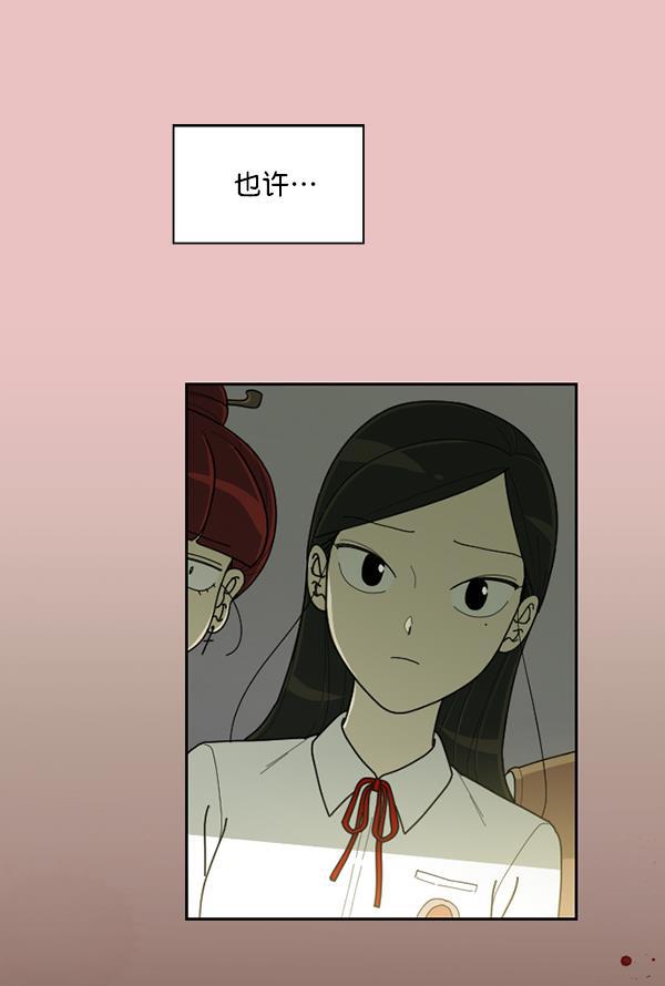 种植部神秘日志韩漫全集-[第46话] 各种各样的谜团（2）无删减无遮挡章节图片 