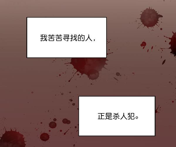 种植部神秘日志韩漫全集-[第46话] 各种各样的谜团（2）无删减无遮挡章节图片 