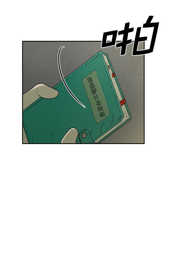 种植部神秘日志韩漫全集-[第46话] 各种各样的谜团（2）无删减无遮挡章节图片 