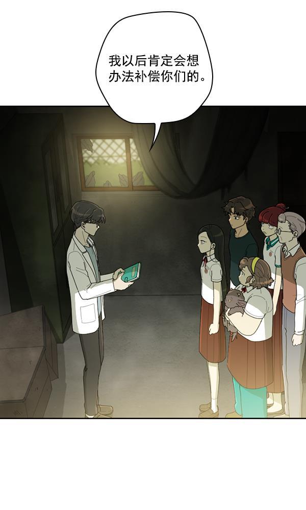 种植部神秘日志韩漫全集-[第46话] 各种各样的谜团（2）无删减无遮挡章节图片 
