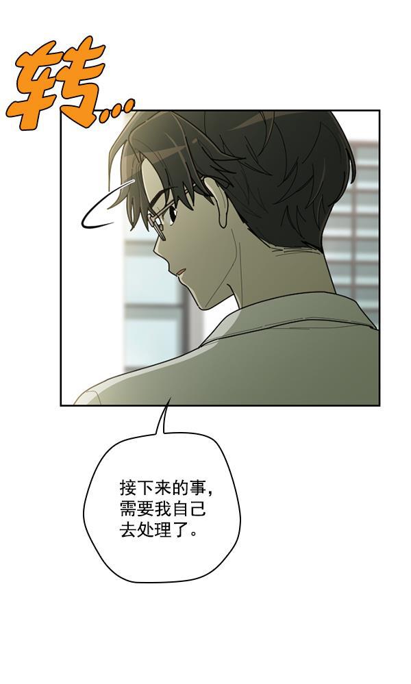 种植部神秘日志韩漫全集-[第46话] 各种各样的谜团（2）无删减无遮挡章节图片 