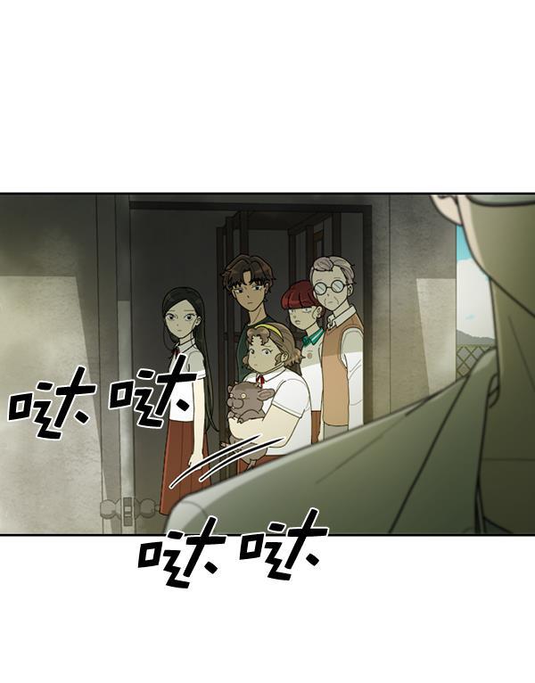 种植部神秘日志韩漫全集-[第46话] 各种各样的谜团（2）无删减无遮挡章节图片 
