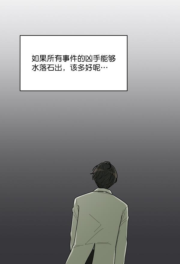 种植部神秘日志韩漫全集-[第46话] 各种各样的谜团（2）无删减无遮挡章节图片 