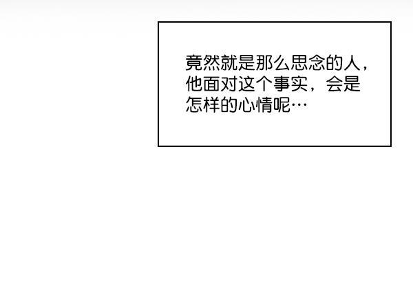 种植部神秘日志韩漫全集-[第46话] 各种各样的谜团（2）无删减无遮挡章节图片 