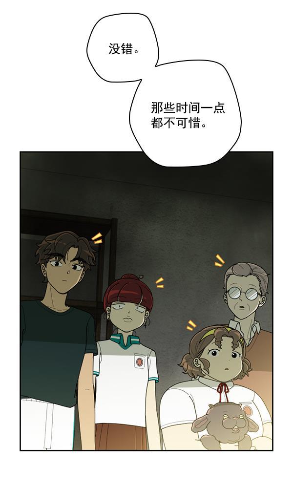 种植部神秘日志韩漫全集-[第46话] 各种各样的谜团（2）无删减无遮挡章节图片 