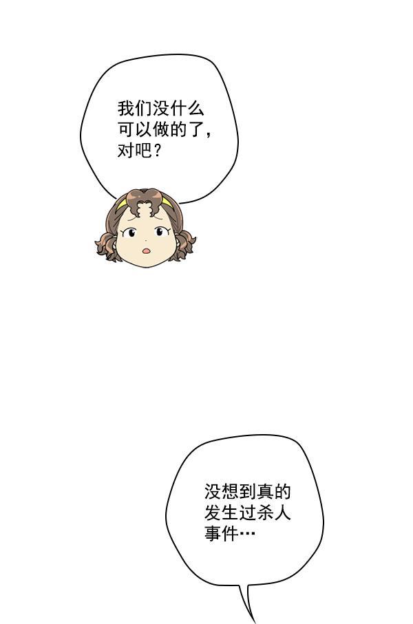 种植部神秘日志韩漫全集-[第46话] 各种各样的谜团（2）无删减无遮挡章节图片 