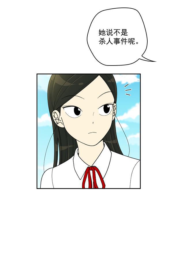 种植部神秘日志韩漫全集-[第46话] 各种各样的谜团（2）无删减无遮挡章节图片 