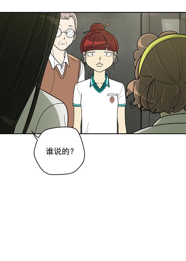 种植部神秘日志韩漫全集-[第46话] 各种各样的谜团（2）无删减无遮挡章节图片 
