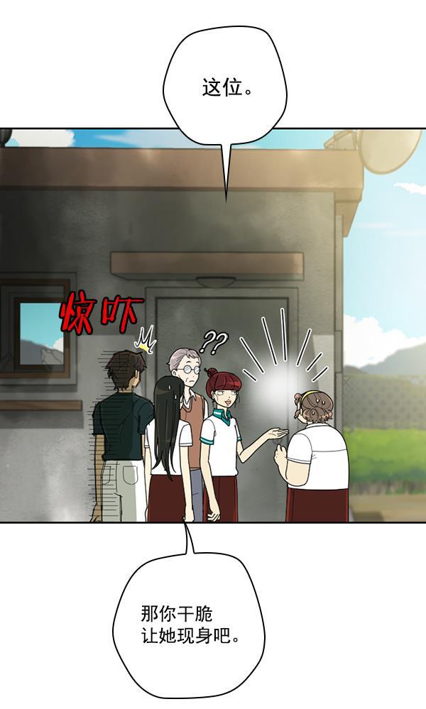 种植部神秘日志韩漫全集-[第46话] 各种各样的谜团（2）无删减无遮挡章节图片 