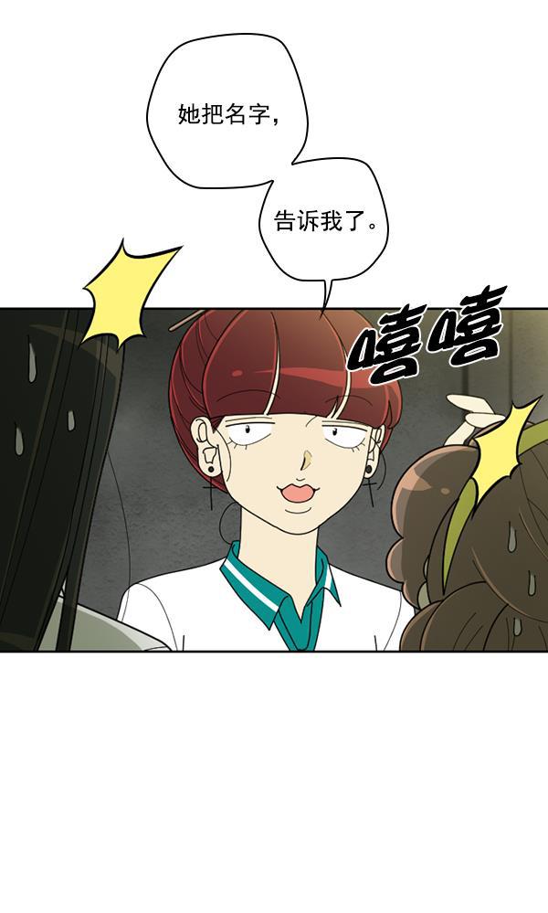 种植部神秘日志韩漫全集-[第46话] 各种各样的谜团（2）无删减无遮挡章节图片 