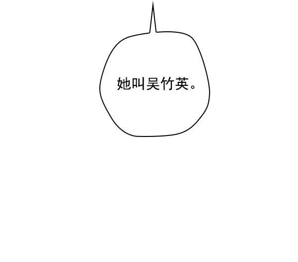种植部神秘日志韩漫全集-[第46话] 各种各样的谜团（2）无删减无遮挡章节图片 