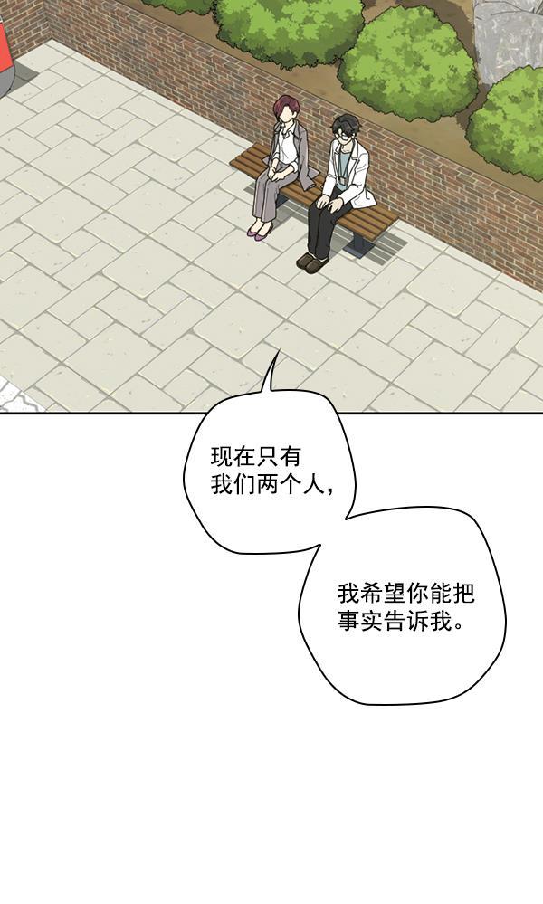 种植部神秘日志韩漫全集-[第46话] 各种各样的谜团（2）无删减无遮挡章节图片 