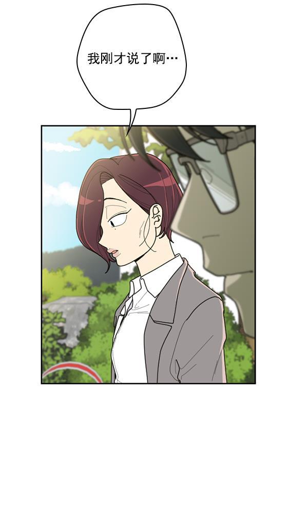 种植部神秘日志韩漫全集-[第46话] 各种各样的谜团（2）无删减无遮挡章节图片 