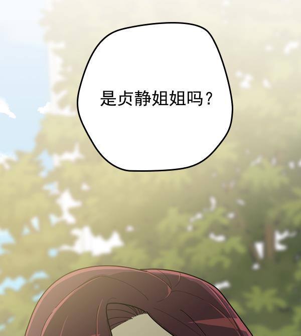 种植部神秘日志韩漫全集-[第46话] 各种各样的谜团（2）无删减无遮挡章节图片 